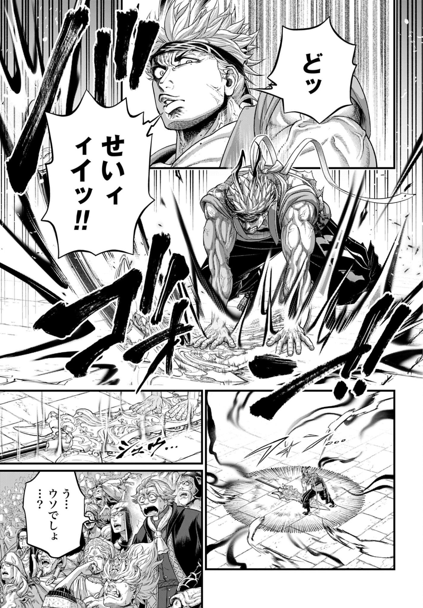 Shuumatsu no Valkyrie Chap 116 - Next Chap 117