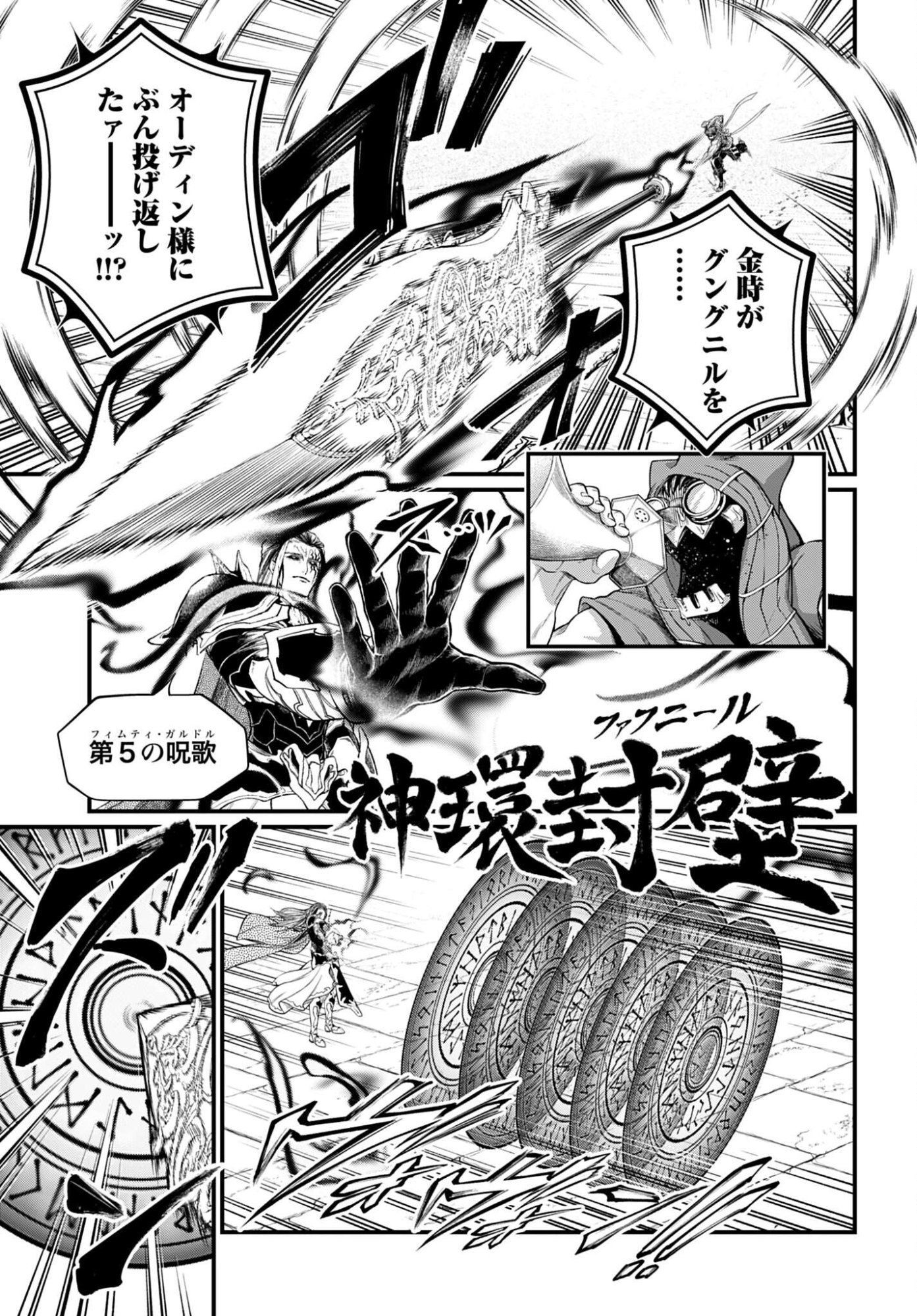 Shuumatsu no Valkyrie Chap 116 - Next Chap 117