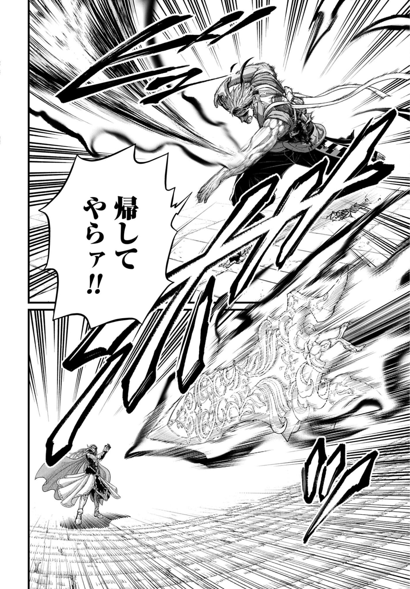 Shuumatsu no Valkyrie Chap 116 - Next Chap 117