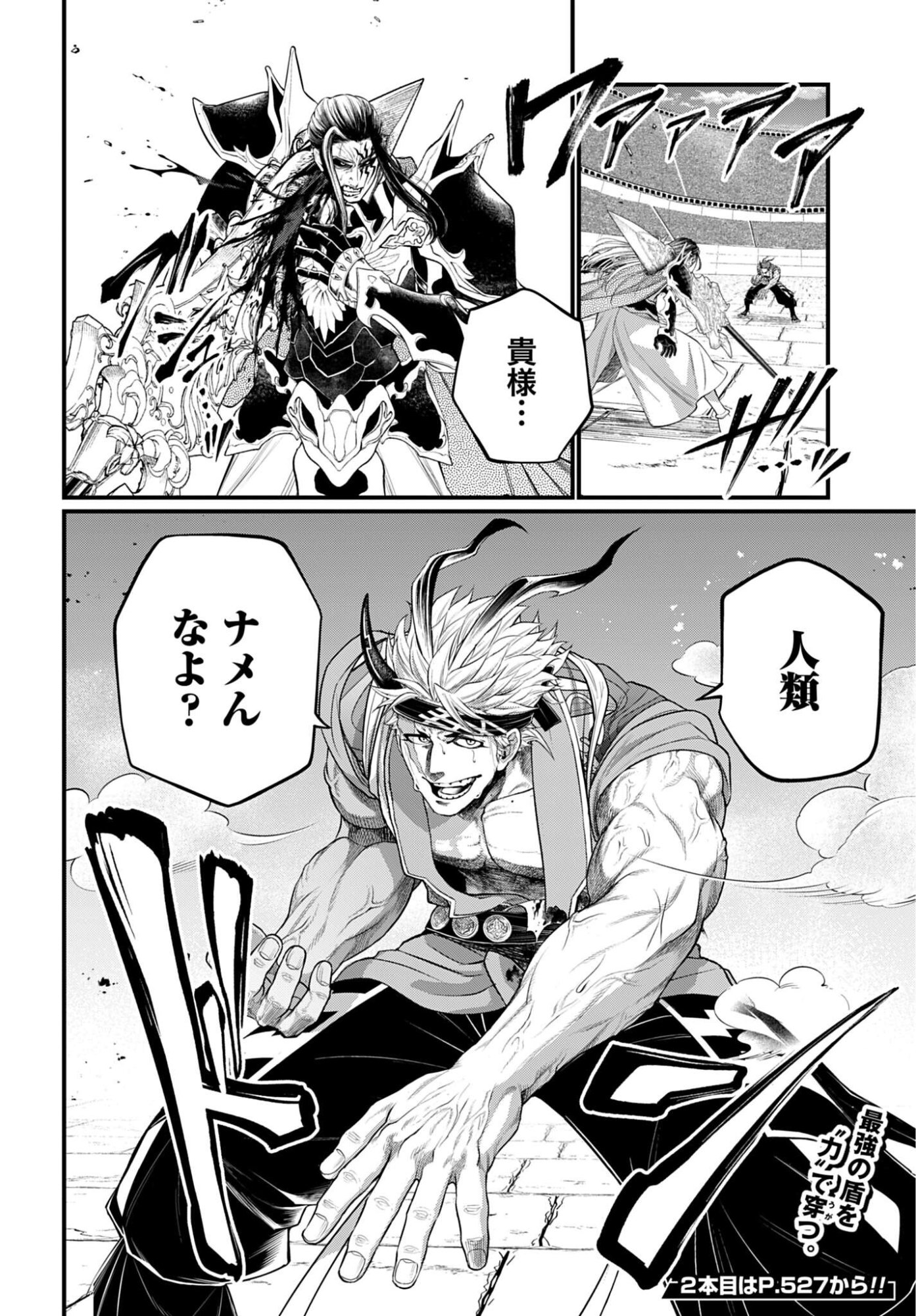 Shuumatsu no Valkyrie Chap 116 - Next Chap 117