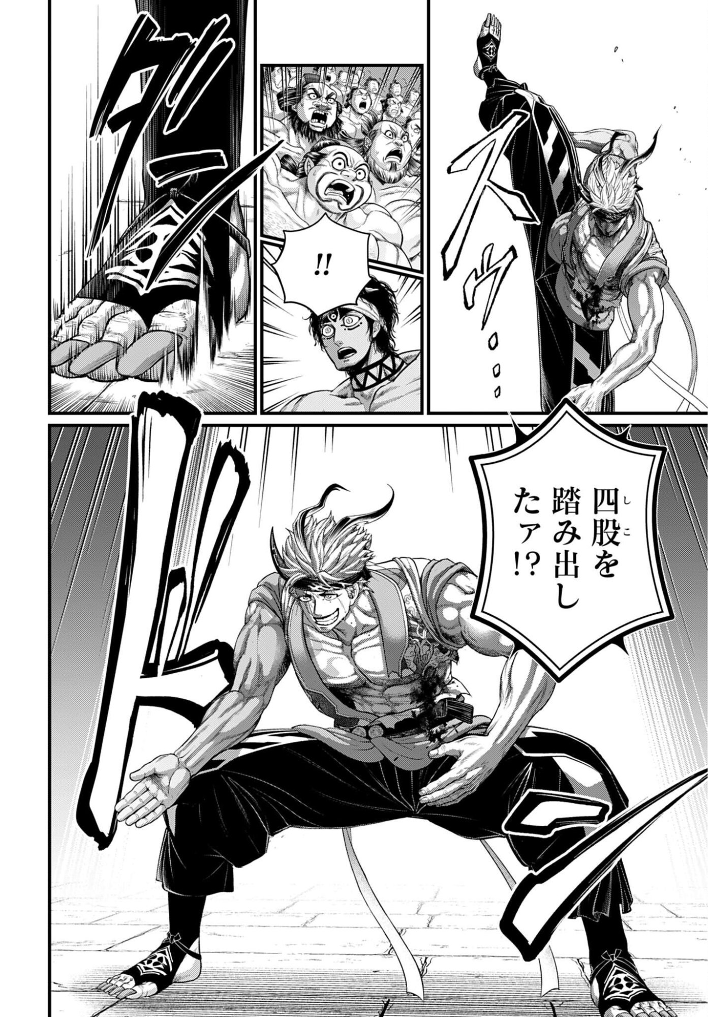 Shuumatsu no Valkyrie Chap 116 - Next Chap 117