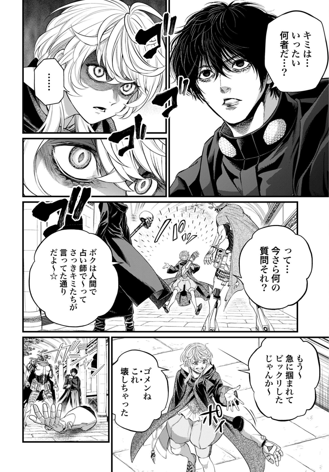 Shuumatsu no Valkyrie Chap 117 - Next Chap 118