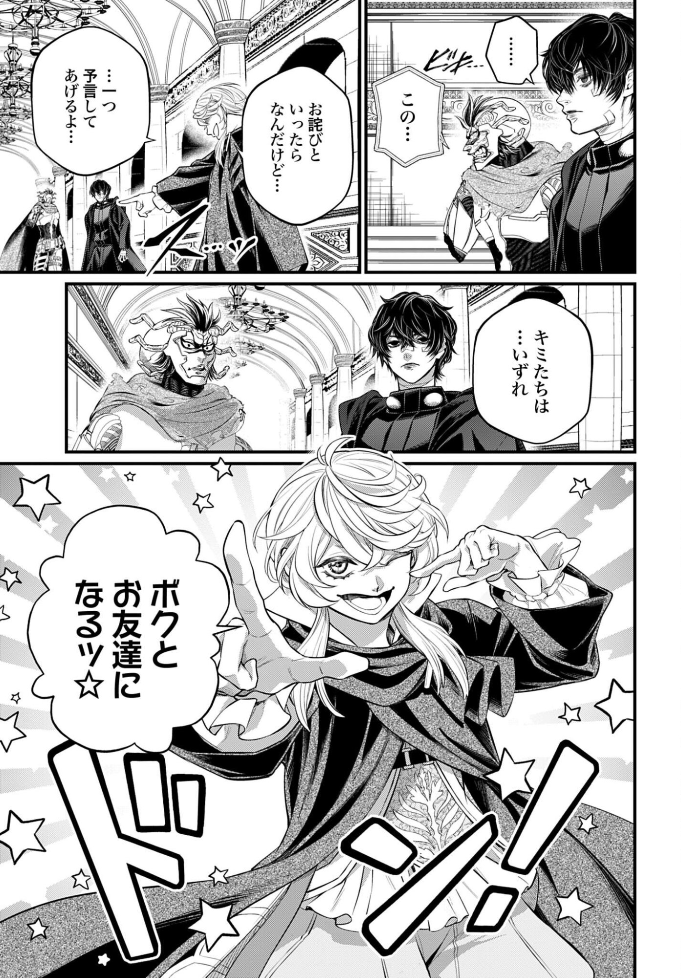 Shuumatsu no Valkyrie Chap 117 - Next Chap 118