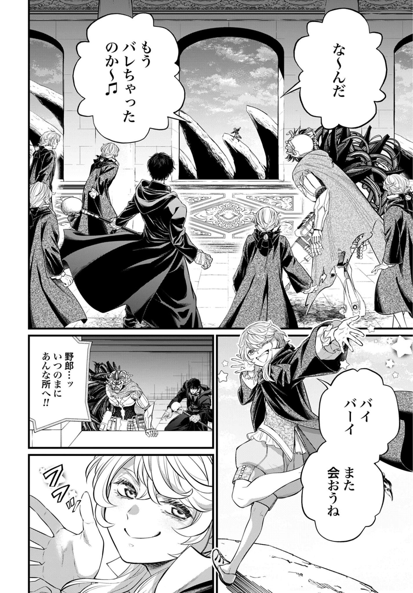 Shuumatsu no Valkyrie Chap 117 - Next Chap 118