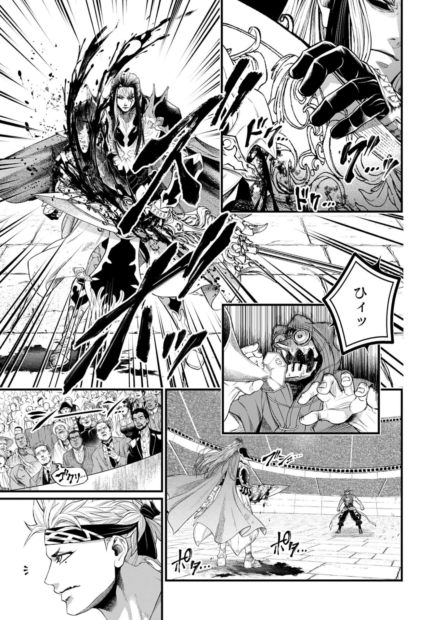 Shuumatsu no Valkyrie Chap 117 - Next Chap 118