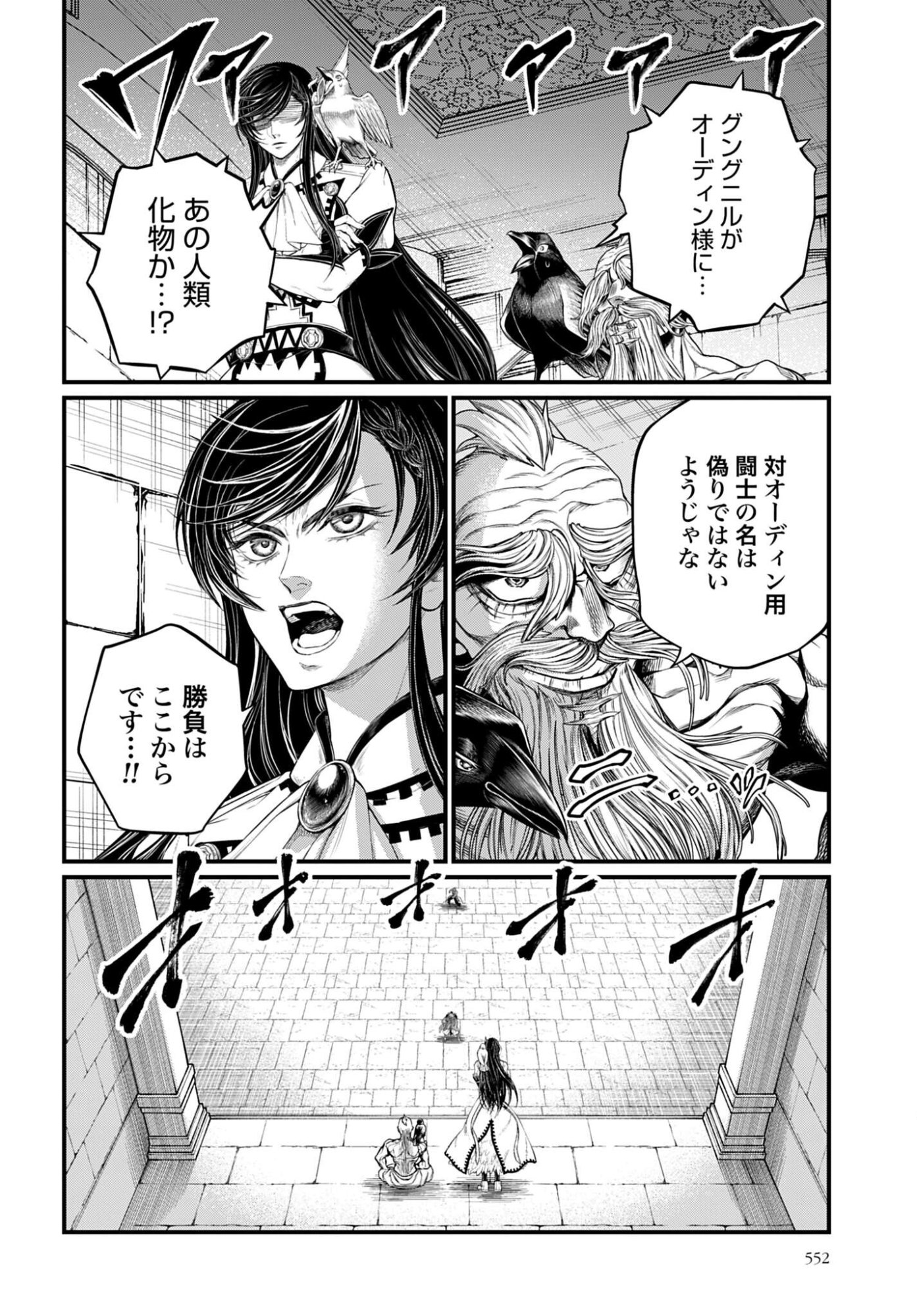 Shuumatsu no Valkyrie Chap 117 - Next Chap 118