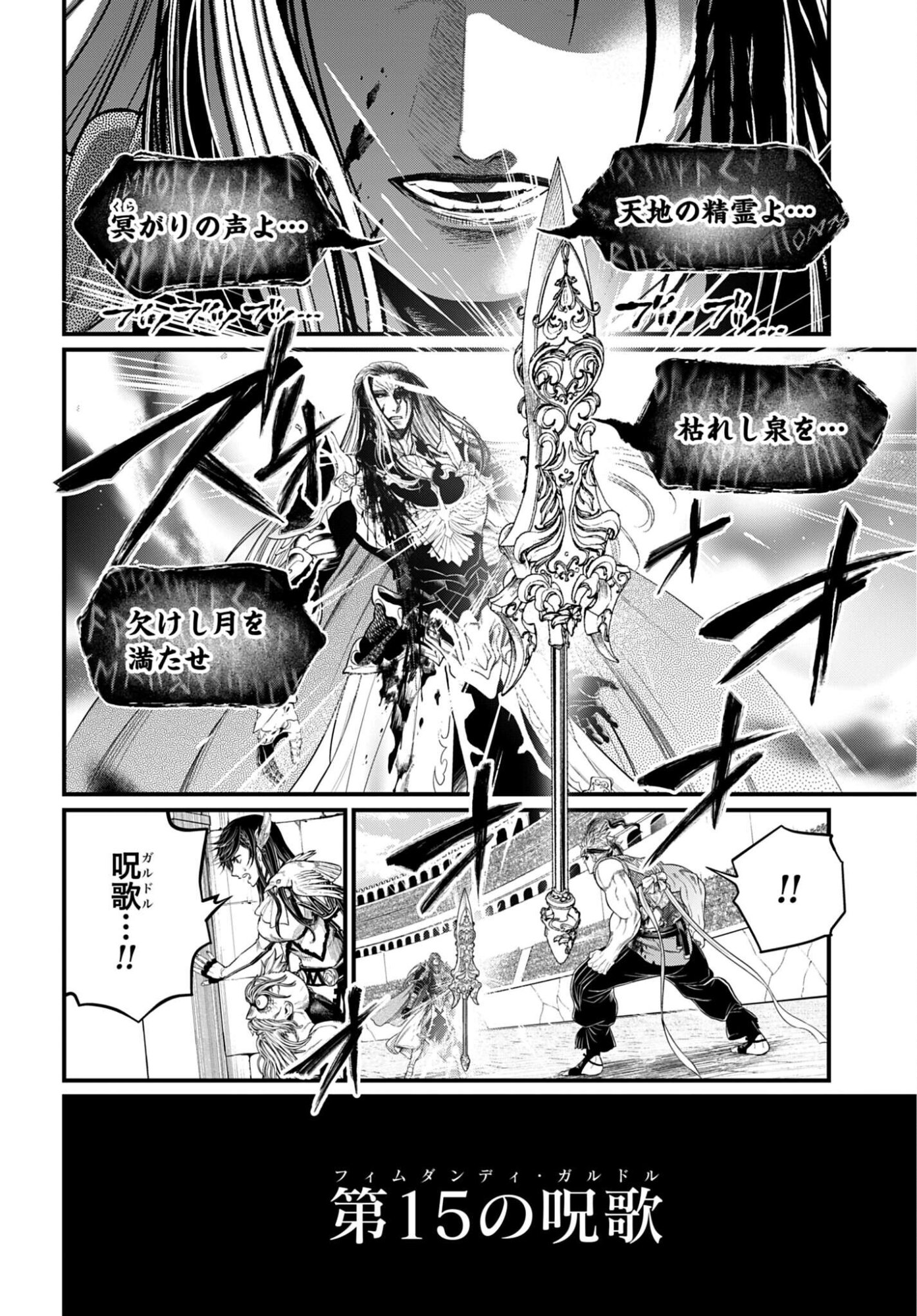 Shuumatsu no Valkyrie Chap 117 - Next Chap 118