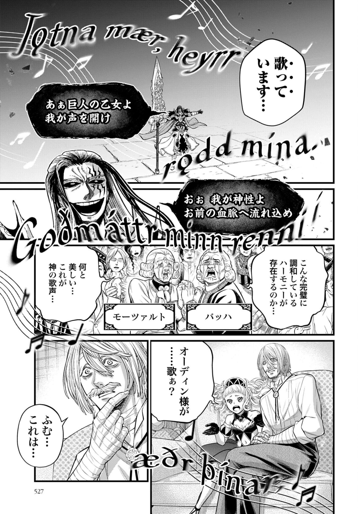 Shuumatsu no Valkyrie Chap 120 - Next Chap 121