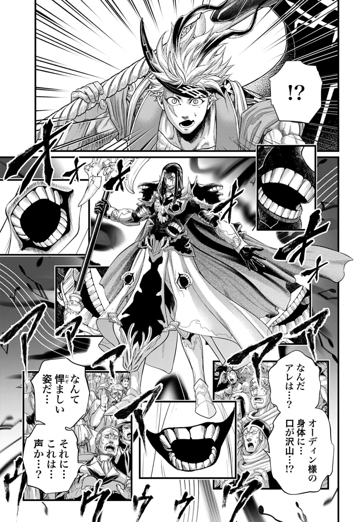 Shuumatsu no Valkyrie Chap 120 - Next Chap 121