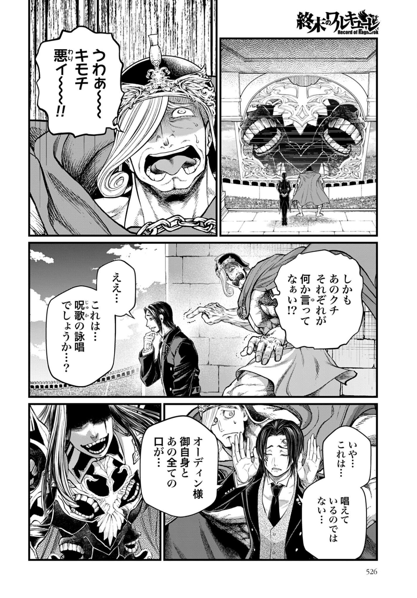 Shuumatsu no Valkyrie Chap 120 - Next Chap 121