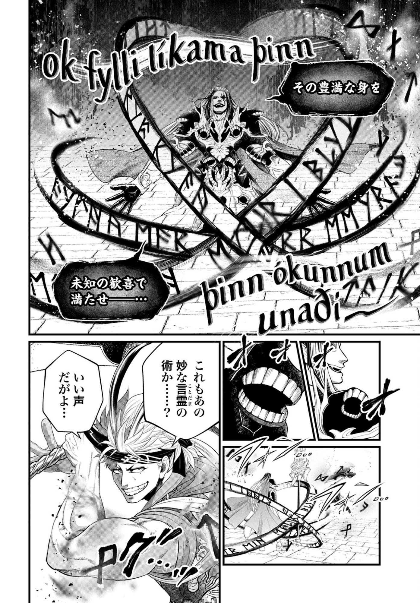 Shuumatsu no Valkyrie Chap 120 - Next Chap 121