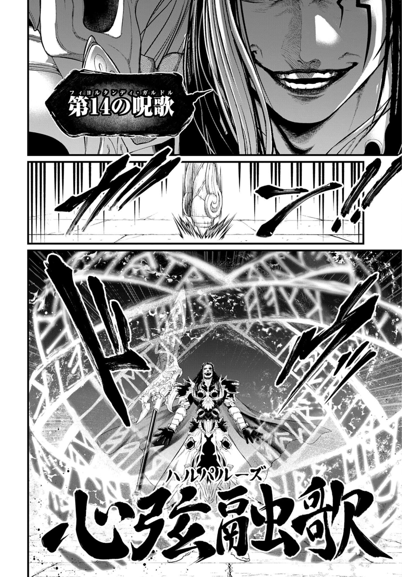 Shuumatsu no Valkyrie Chap 120 - Next Chap 121