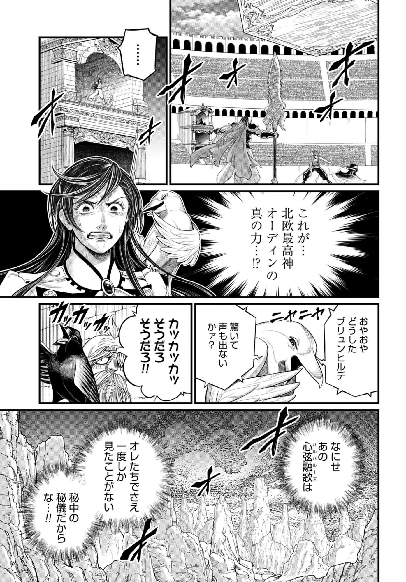 Shuumatsu no Valkyrie Chap 121 - Next Chap 122