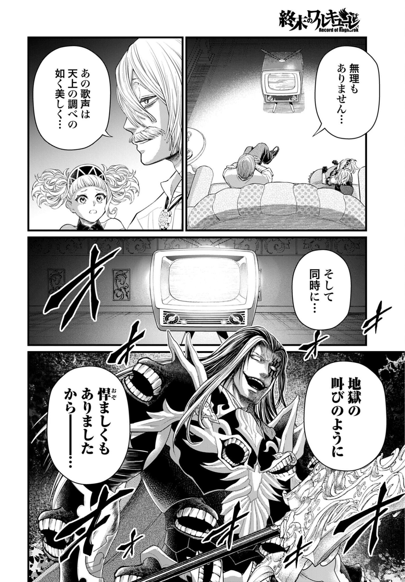Shuumatsu no Valkyrie Chap 121 - Next Chap 122
