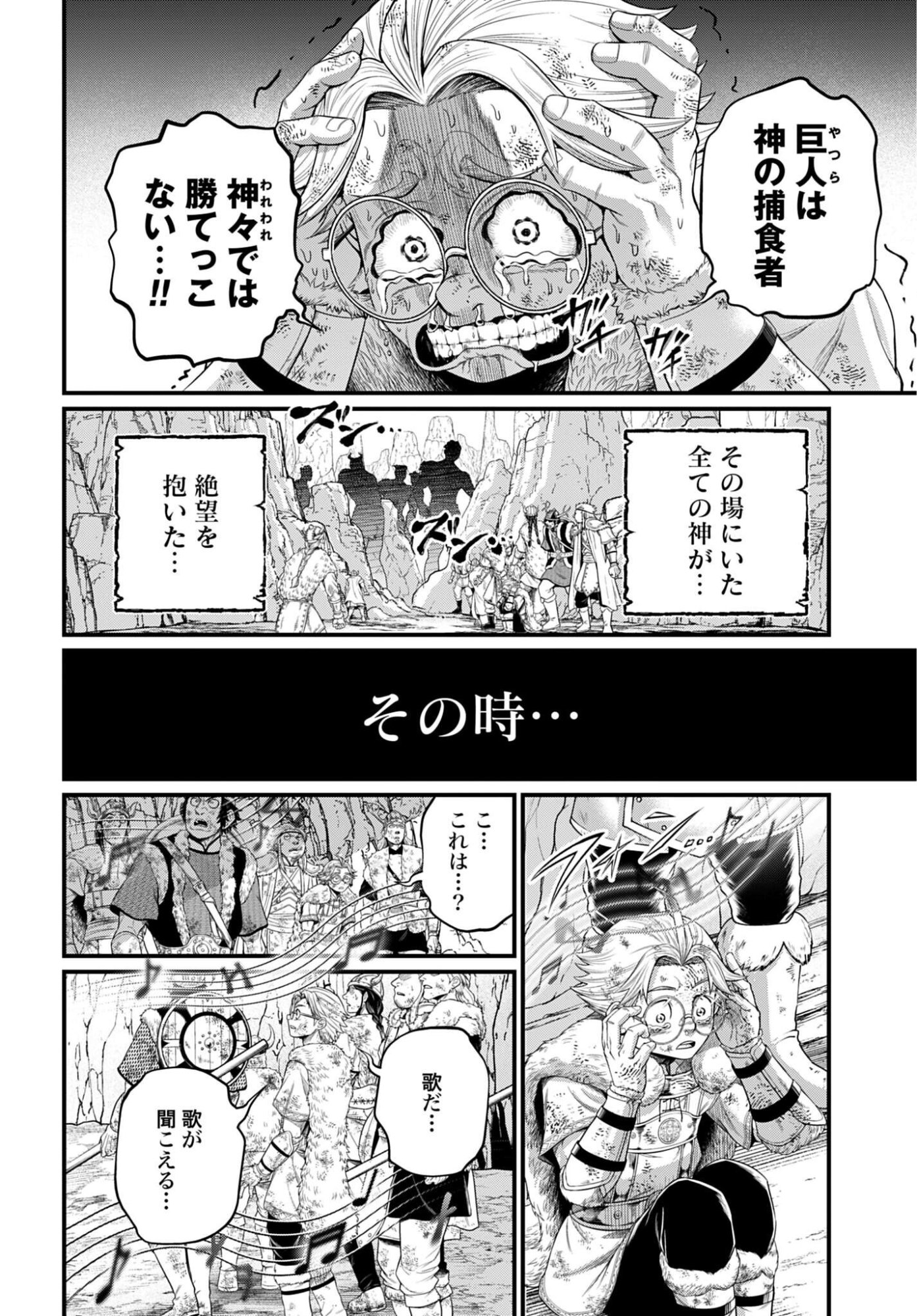 Shuumatsu no Valkyrie Chap 121 - Next Chap 122
