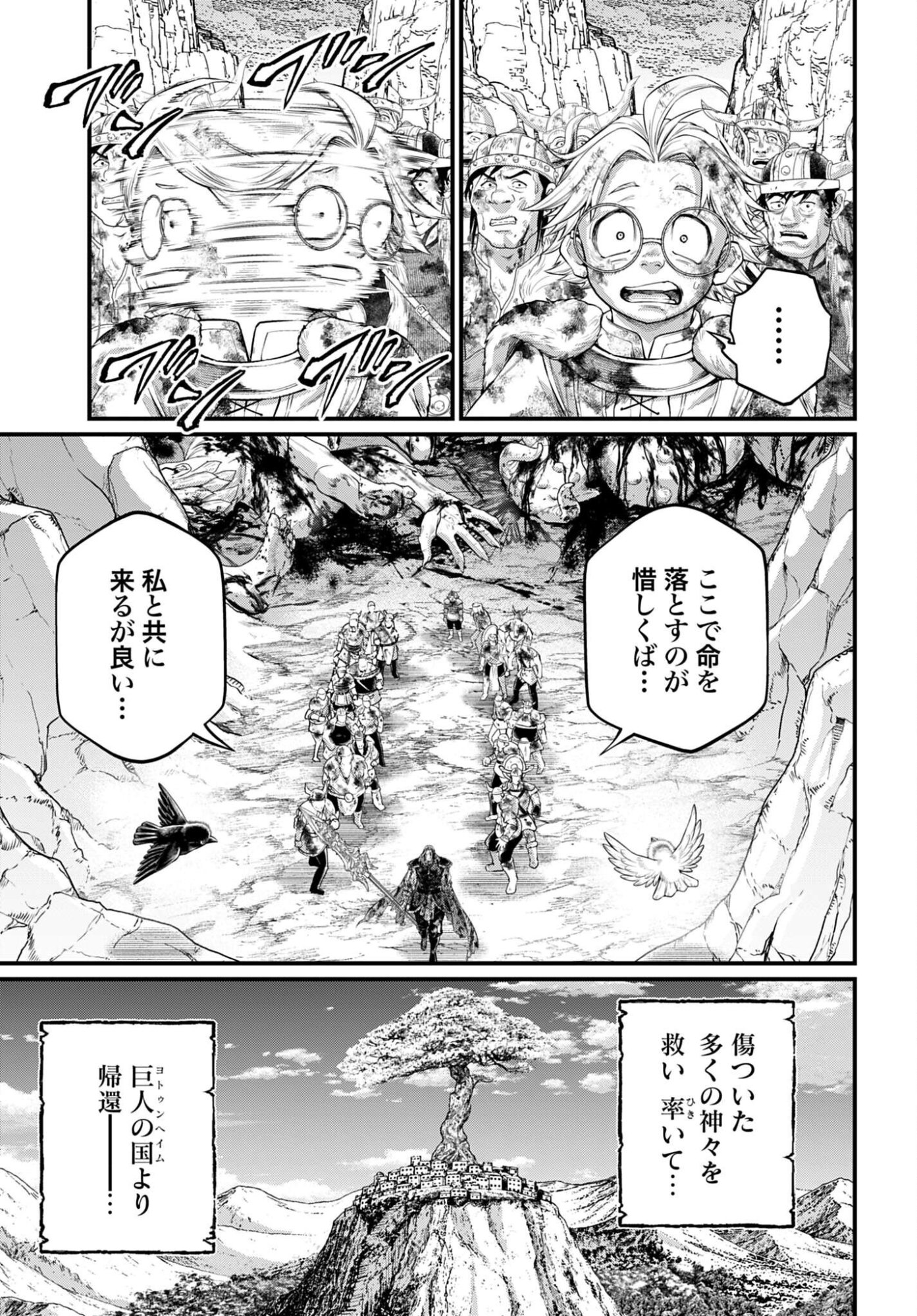 Shuumatsu no Valkyrie Chap 121 - Next Chap 122