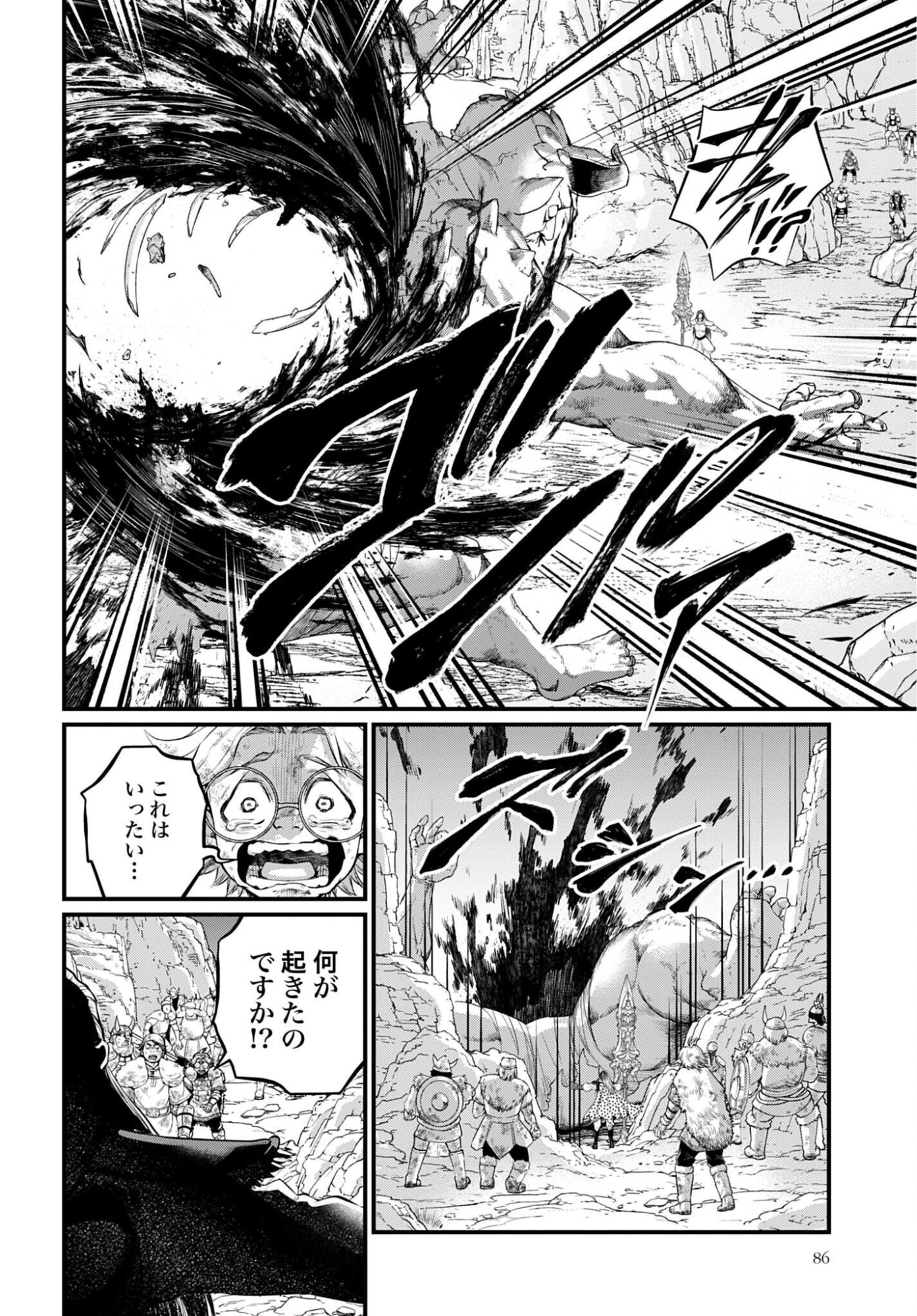 Shuumatsu no Valkyrie Chap 121 - Next Chap 122