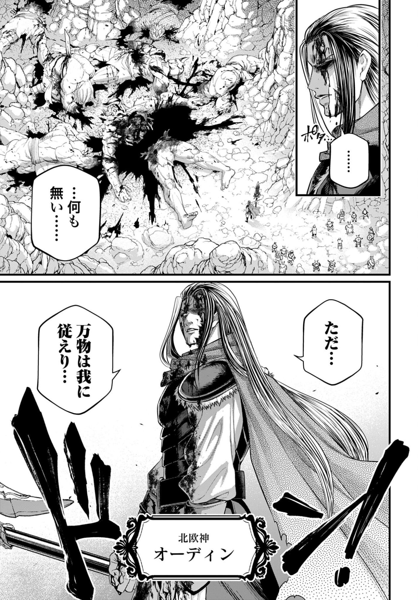 Shuumatsu no Valkyrie Chap 121 - Next Chap 122
