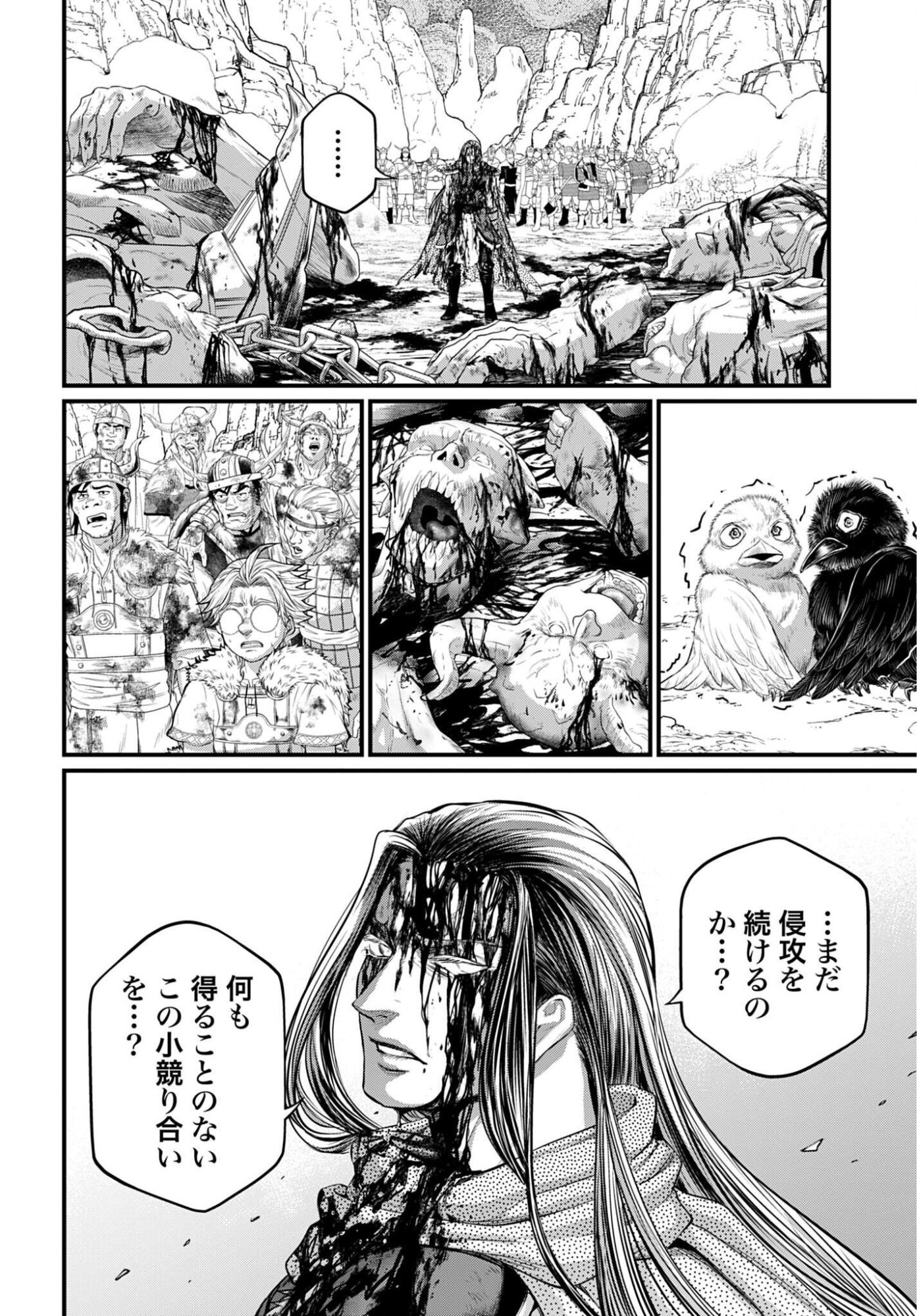 Shuumatsu no Valkyrie Chap 121 - Next Chap 122