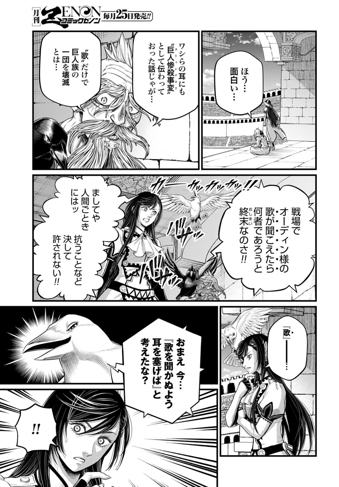 Shuumatsu no Valkyrie Chap 121 - Next Chap 122