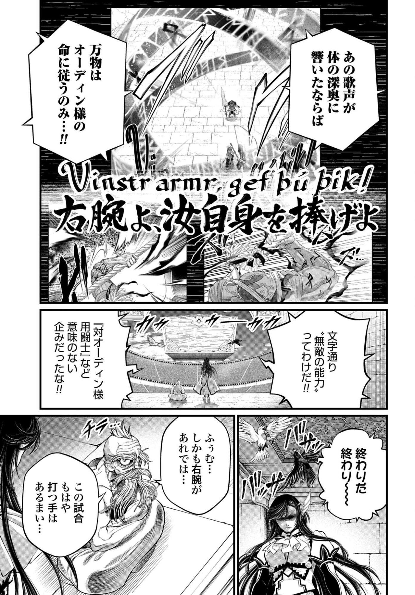 Shuumatsu no Valkyrie Chap 121 - Next Chap 122