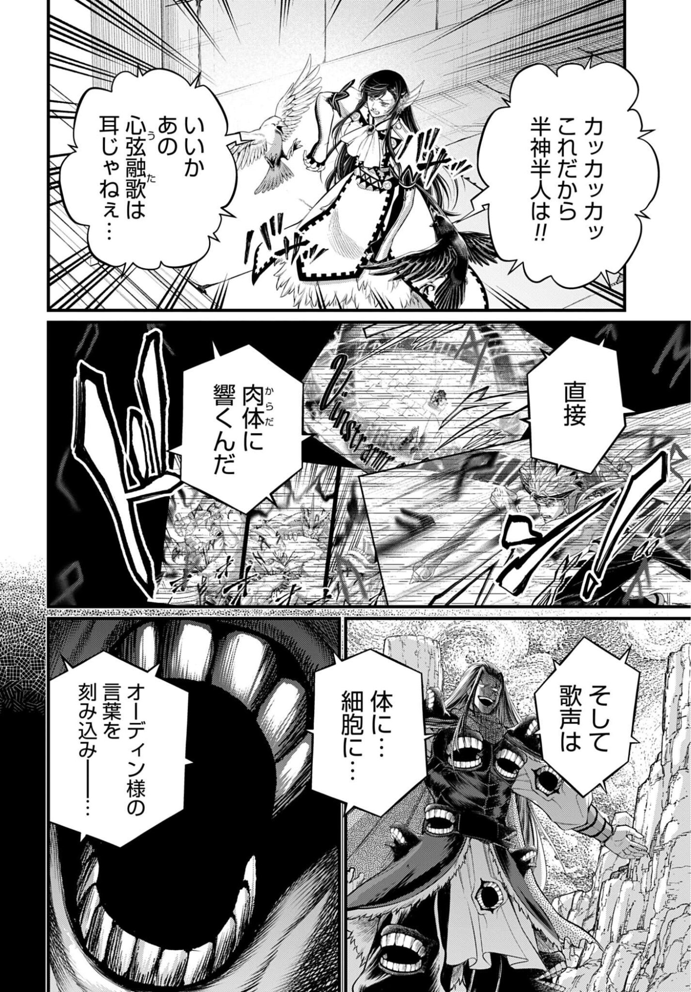 Shuumatsu no Valkyrie Chap 121 - Next Chap 122