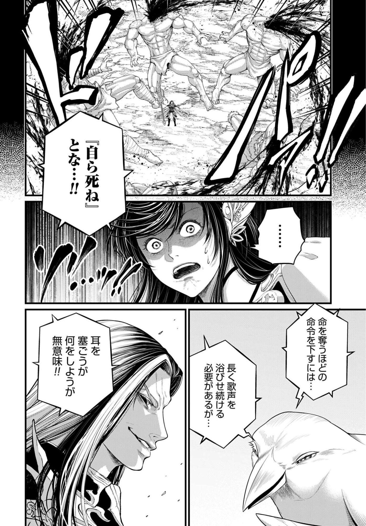 Shuumatsu no Valkyrie Chap 121 - Next Chap 122