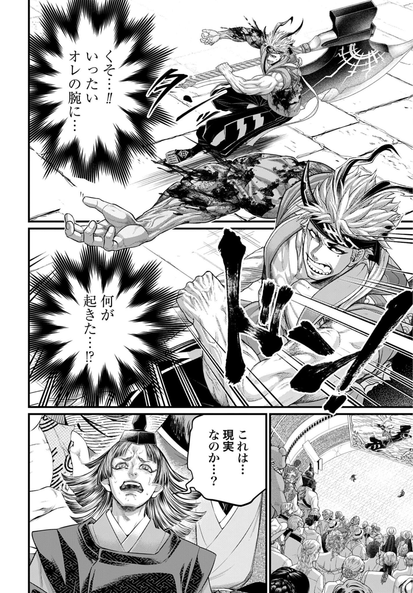 Shuumatsu no Valkyrie Chap 121 - Next Chap 122