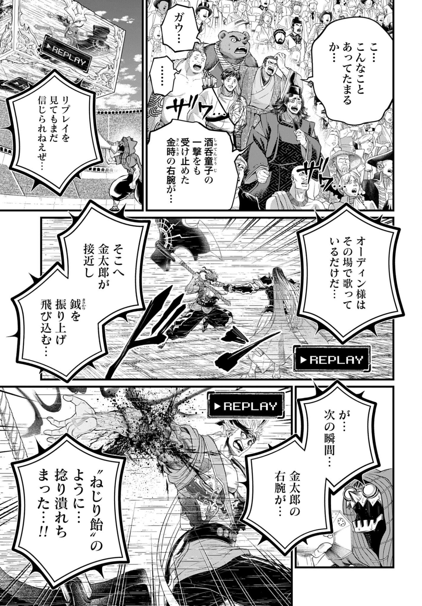 Shuumatsu no Valkyrie Chap 121 - Next Chap 122