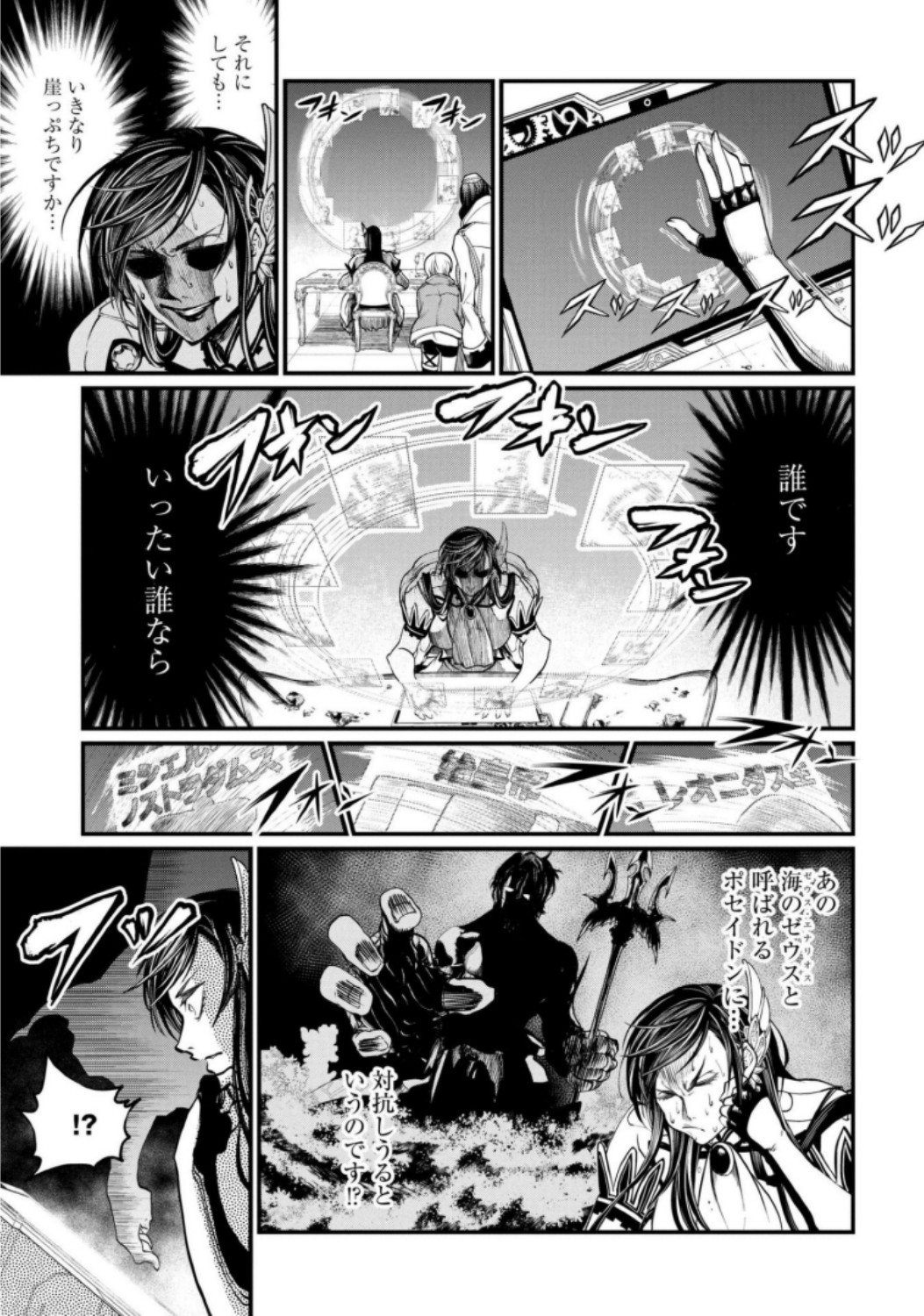 Shuumatsu no Valkyrie Chap 13 - Next Chap 14