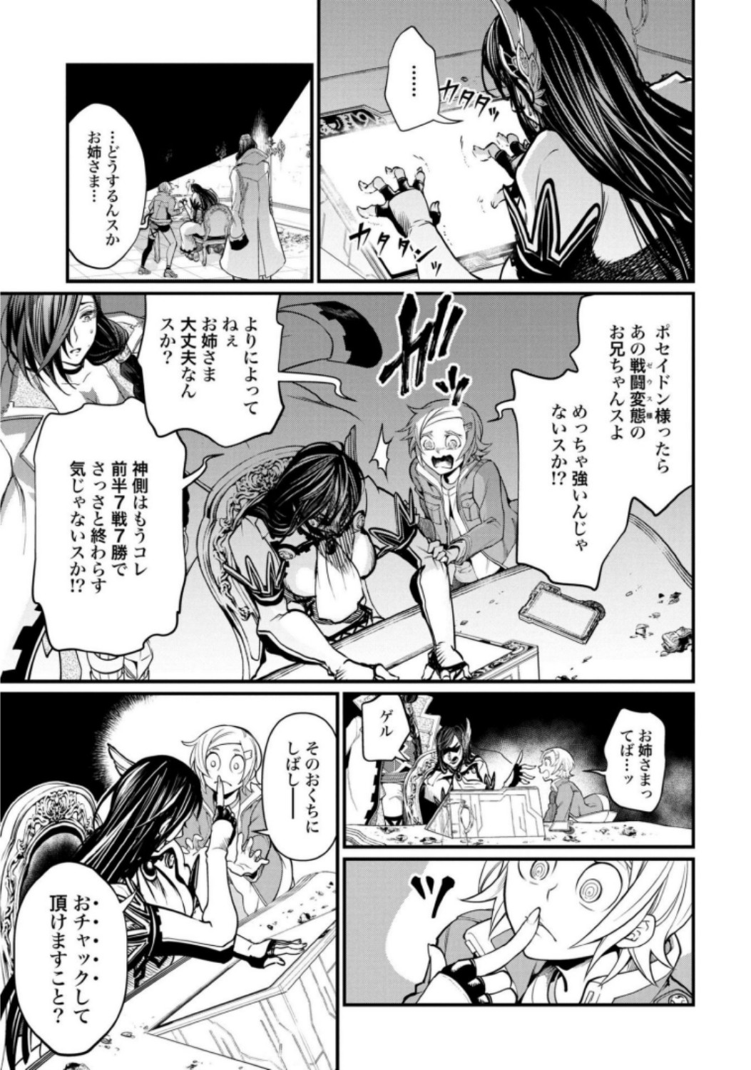 Shuumatsu no Valkyrie Chap 13 - Next Chap 14