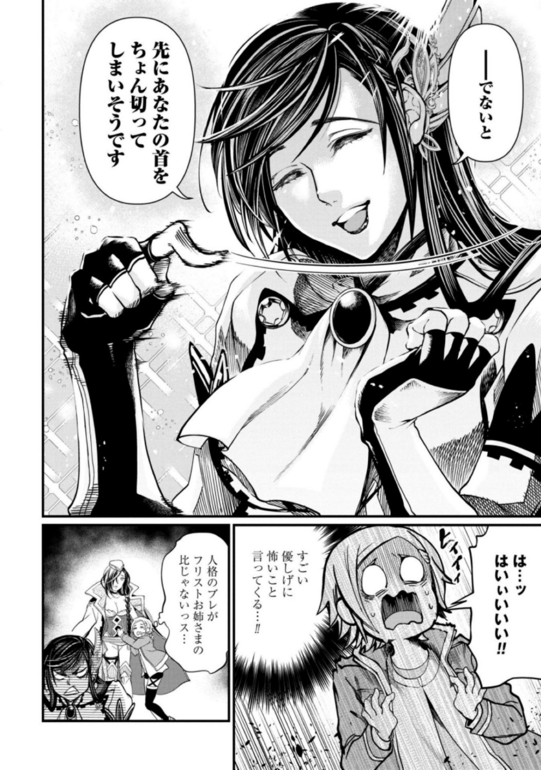 Shuumatsu no Valkyrie Chap 13 - Next Chap 14