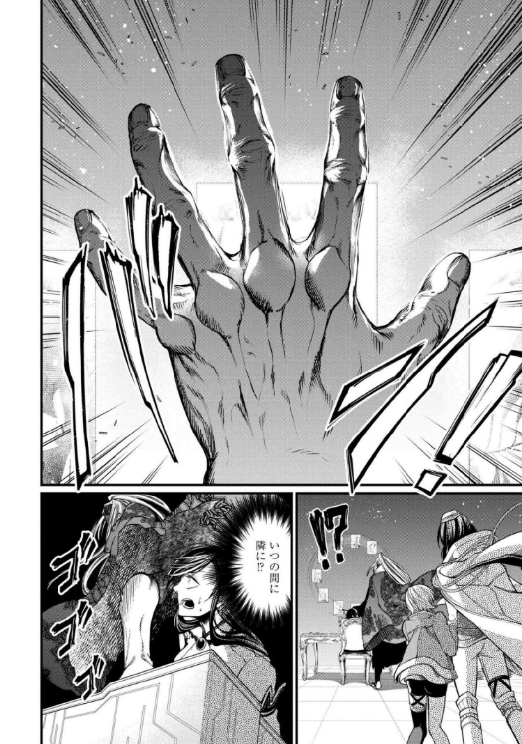 Shuumatsu no Valkyrie Chap 13 - Next Chap 14