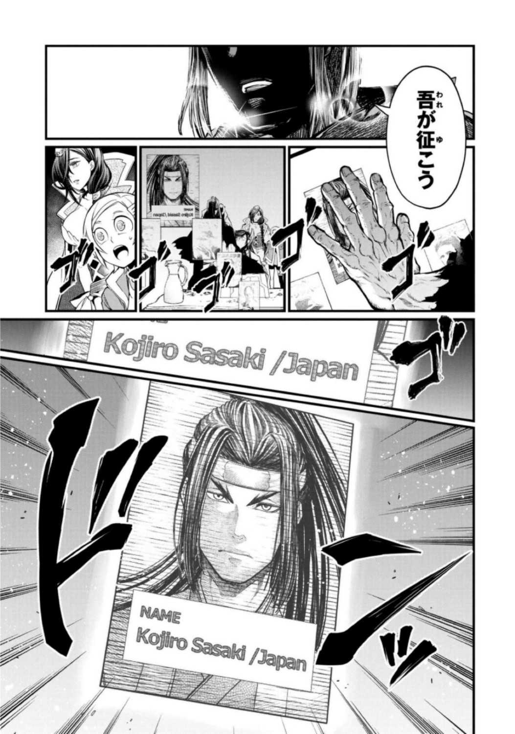 Shuumatsu no Valkyrie Chap 13 - Next Chap 14