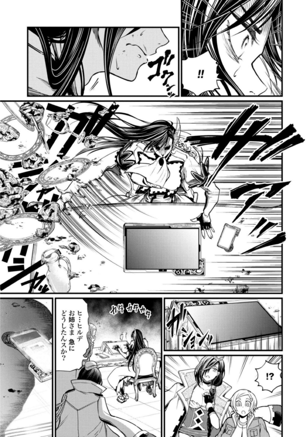 Shuumatsu no Valkyrie Chap 13 - Next Chap 14