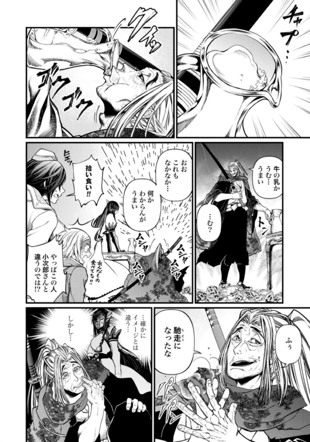 Shuumatsu no Valkyrie Chap 13 - Next Chap 14
