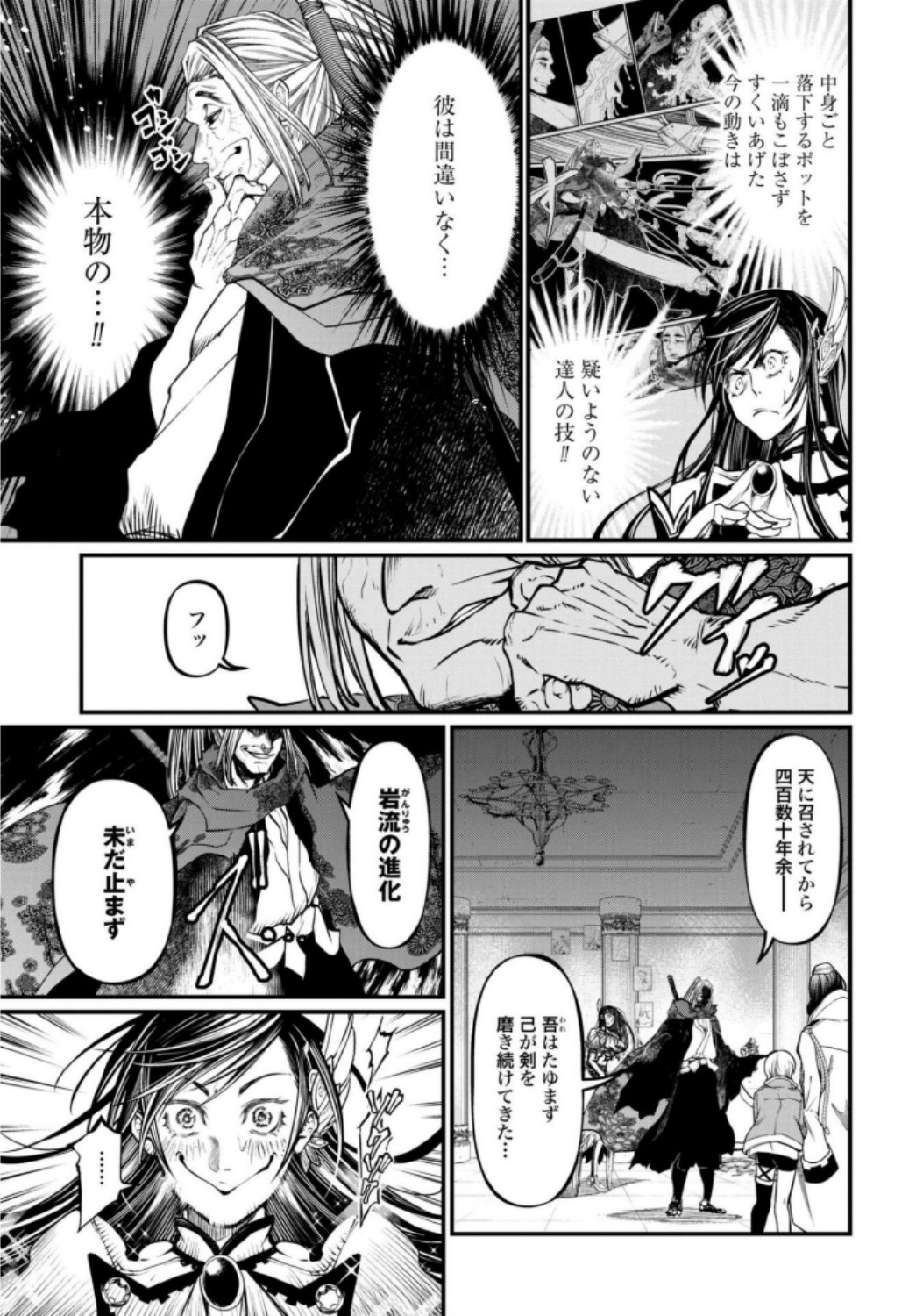 Shuumatsu no Valkyrie Chap 13 - Next Chap 14