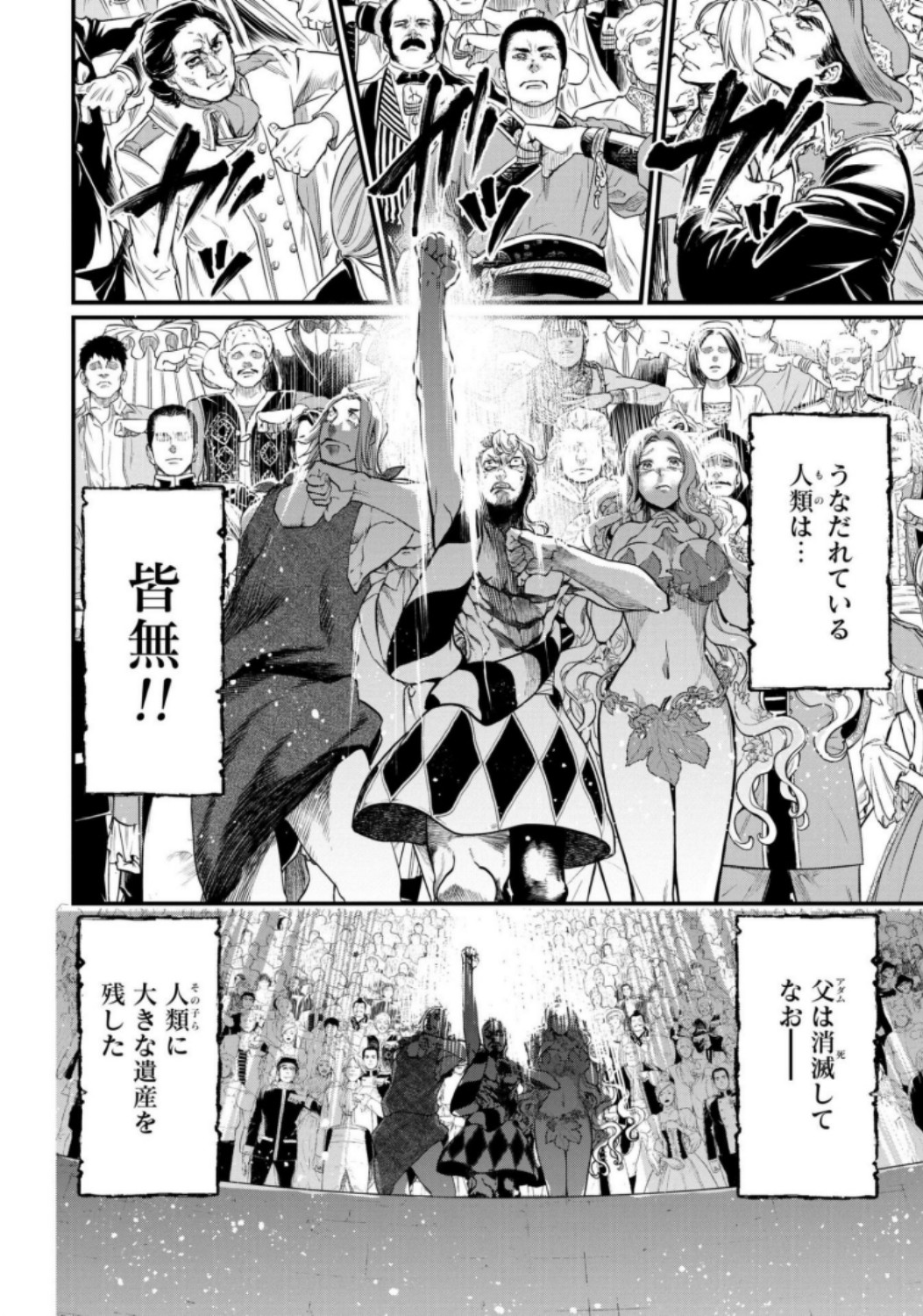 Shuumatsu no Valkyrie Chap 13 - Next Chap 14