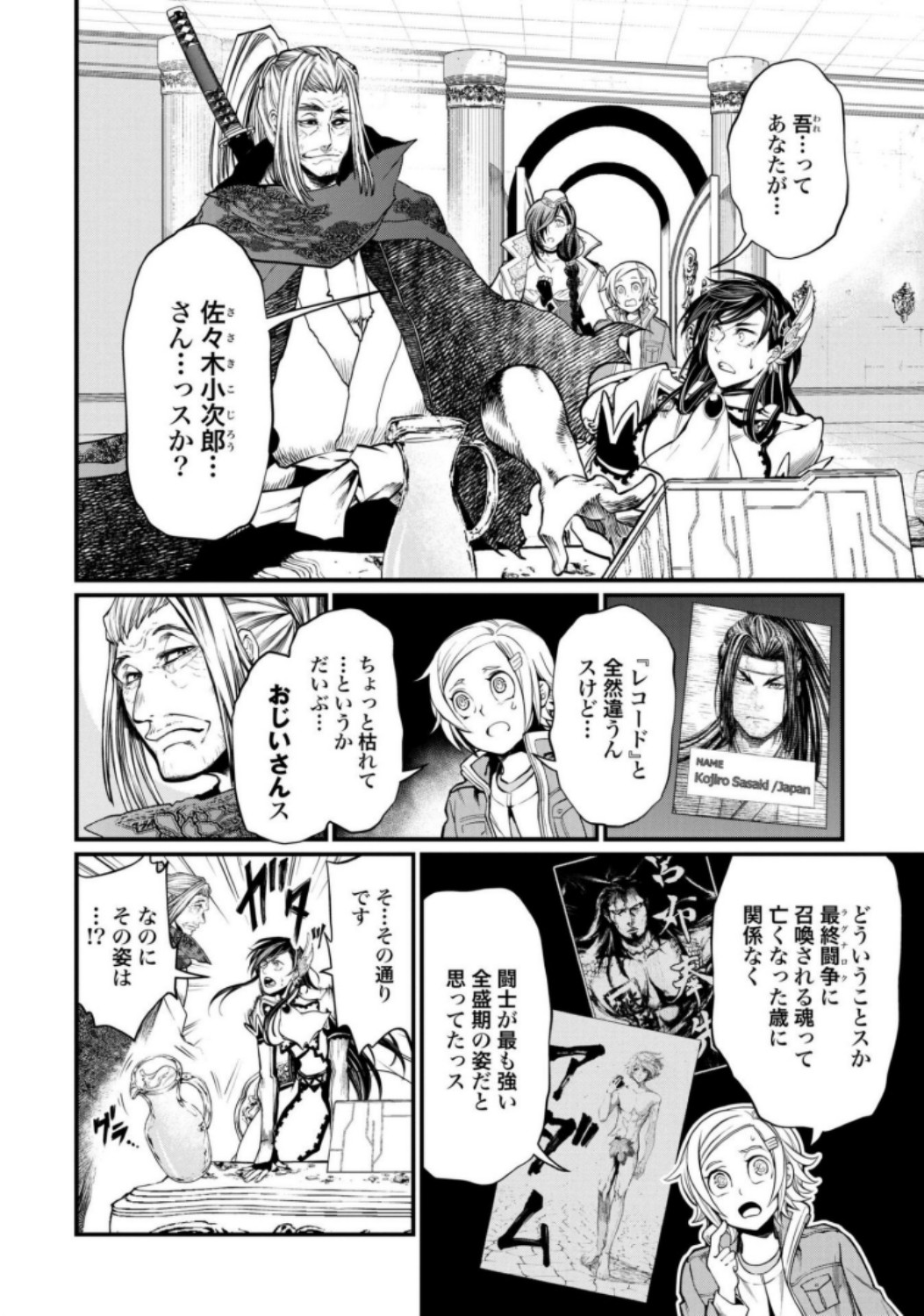 Shuumatsu no Valkyrie Chap 13 - Next Chap 14
