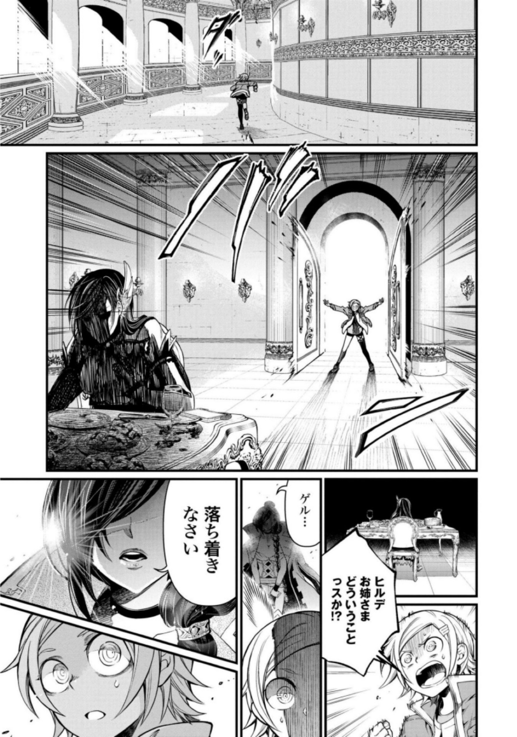 Shuumatsu no Valkyrie Chap 13 - Next Chap 14