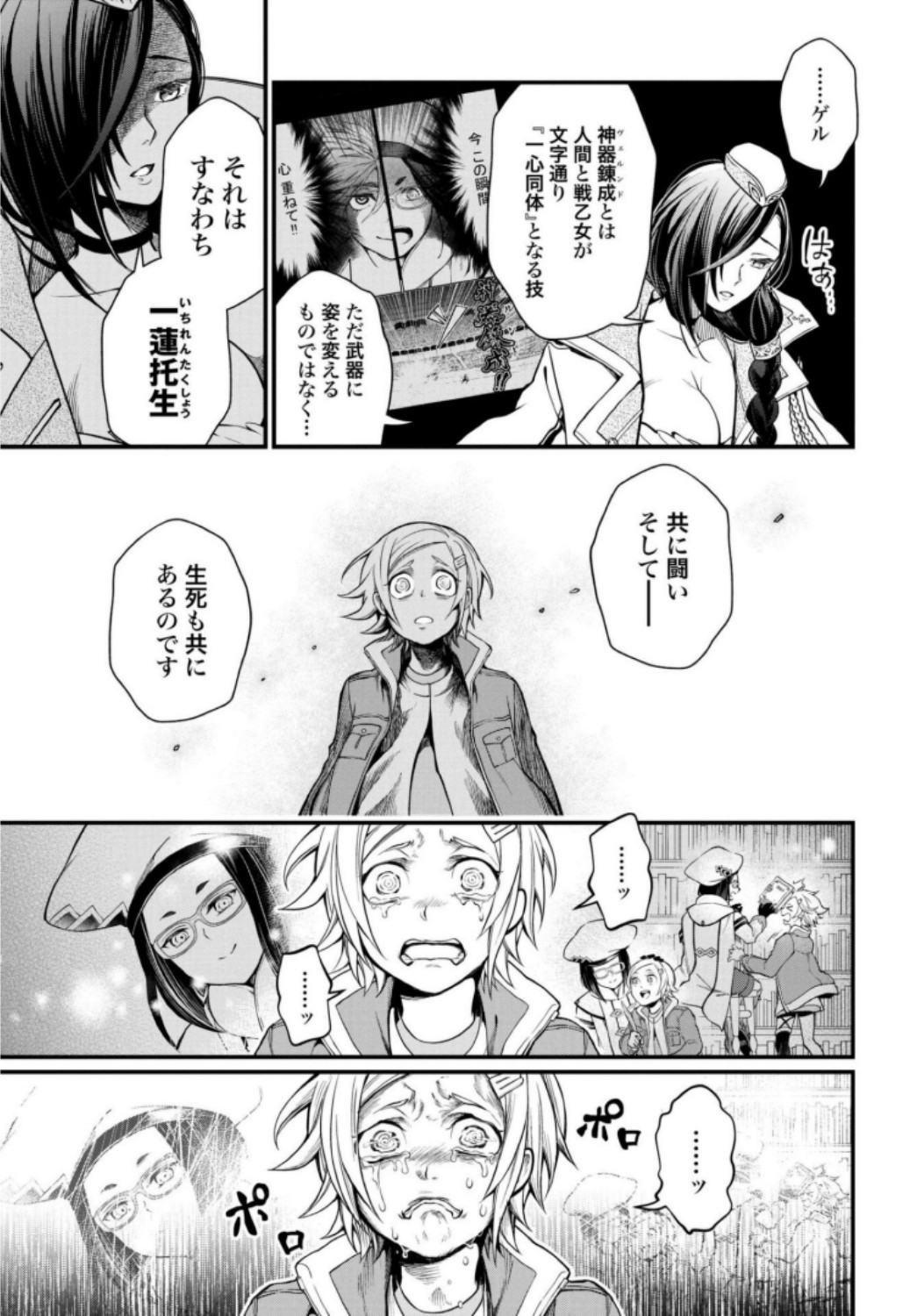 Shuumatsu no Valkyrie Chap 13 - Next Chap 14