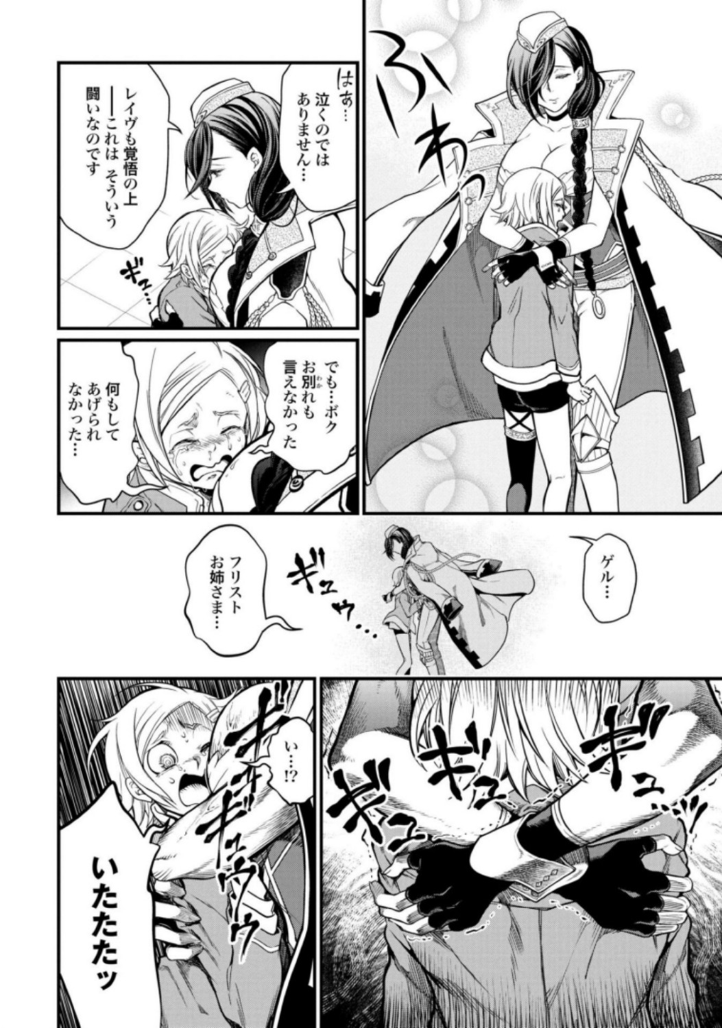 Shuumatsu no Valkyrie Chap 13 - Next Chap 14