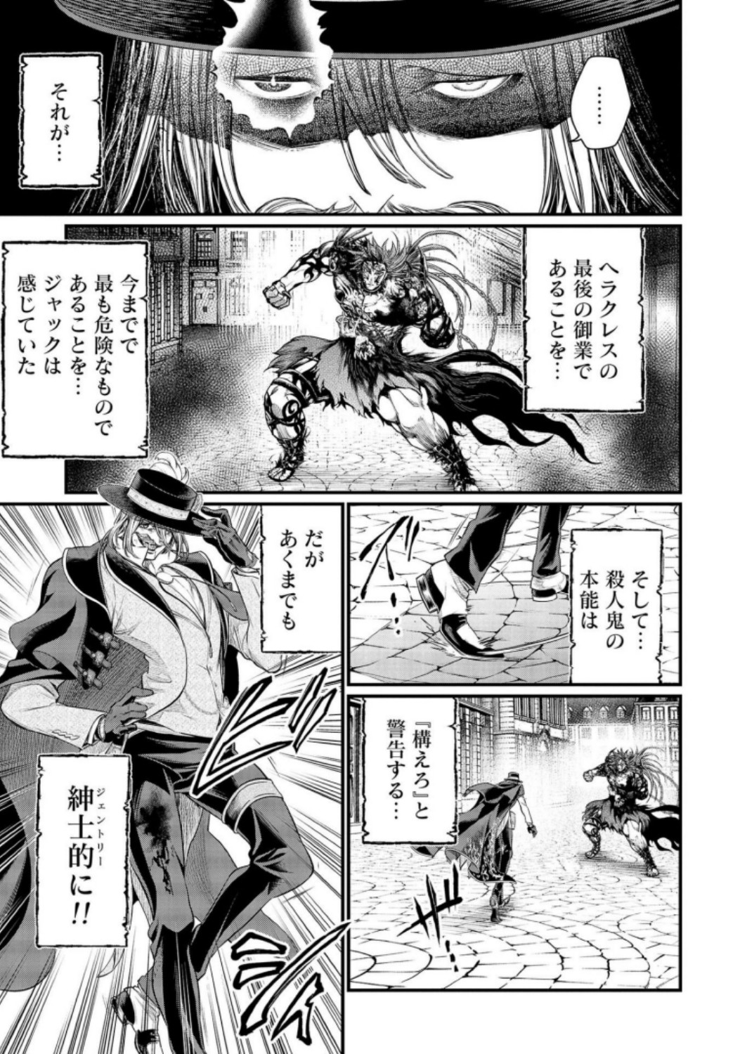 Shuumatsu no Valkyrie Chap 28 - Next Chap 29