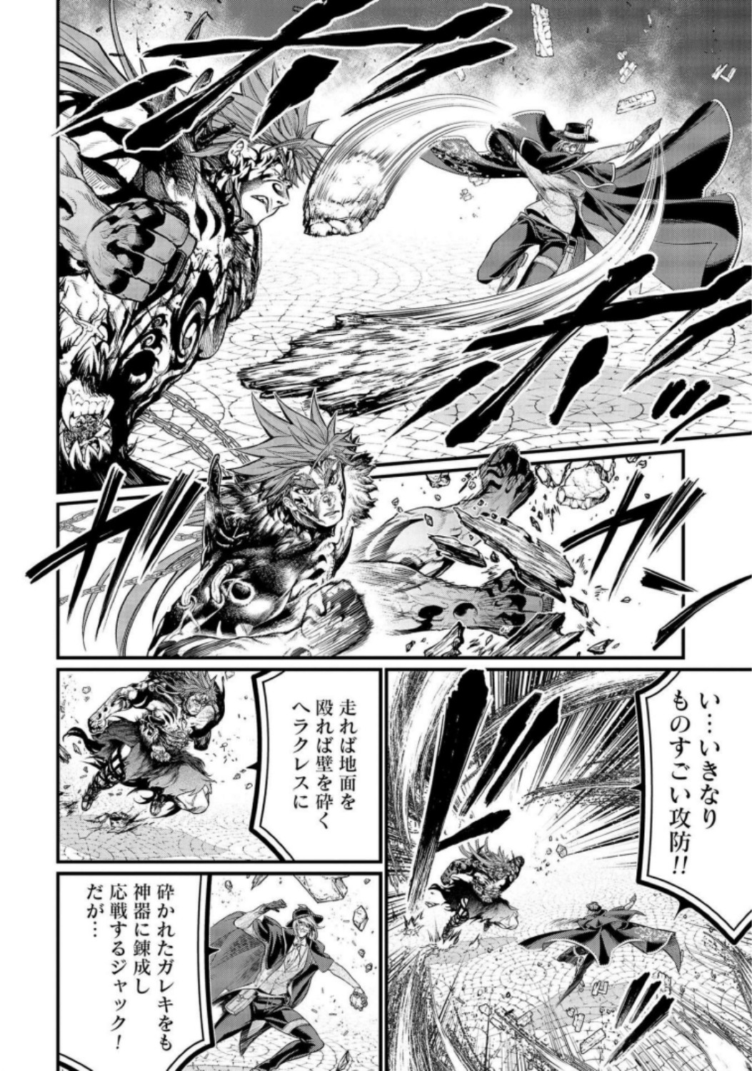 Shuumatsu no Valkyrie Chap 28 - Next Chap 29