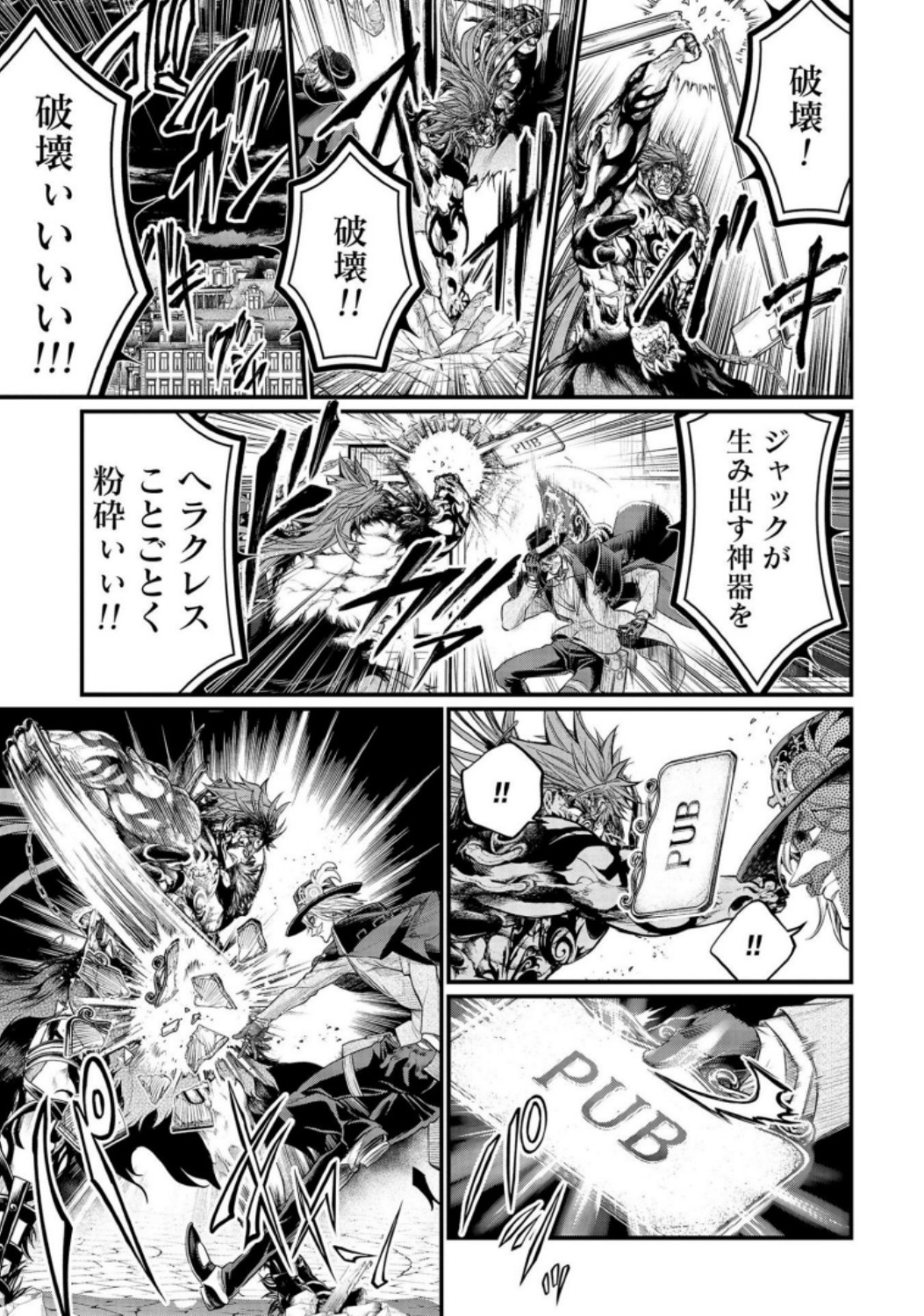 Shuumatsu no Valkyrie Chap 28 - Next Chap 29