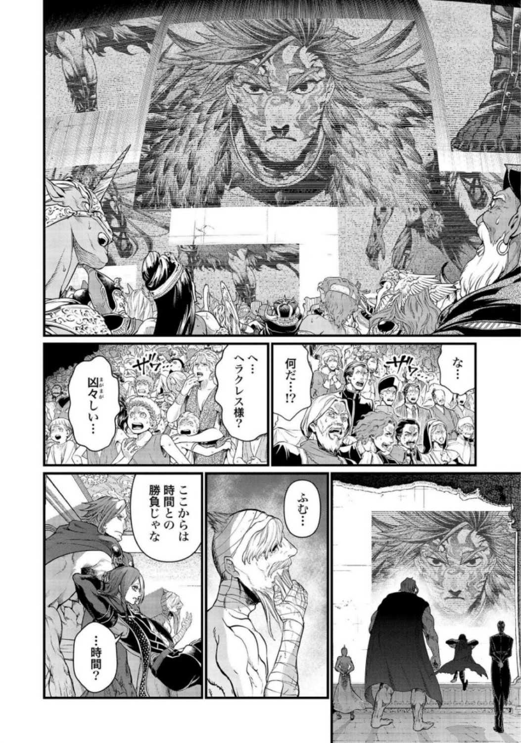 Shuumatsu no Valkyrie Chap 28 - Next Chap 29