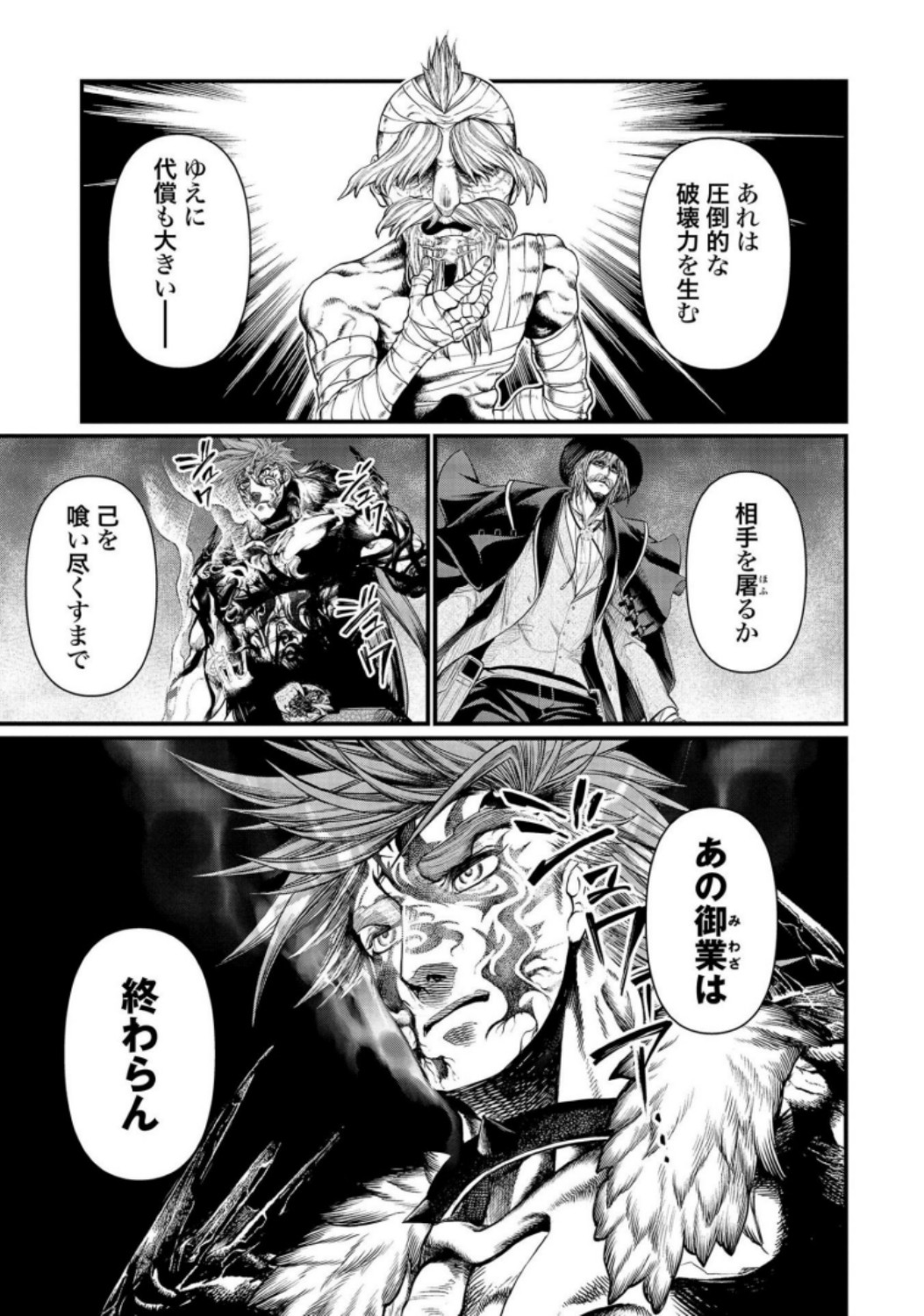 Shuumatsu no Valkyrie Chap 28 - Next Chap 29