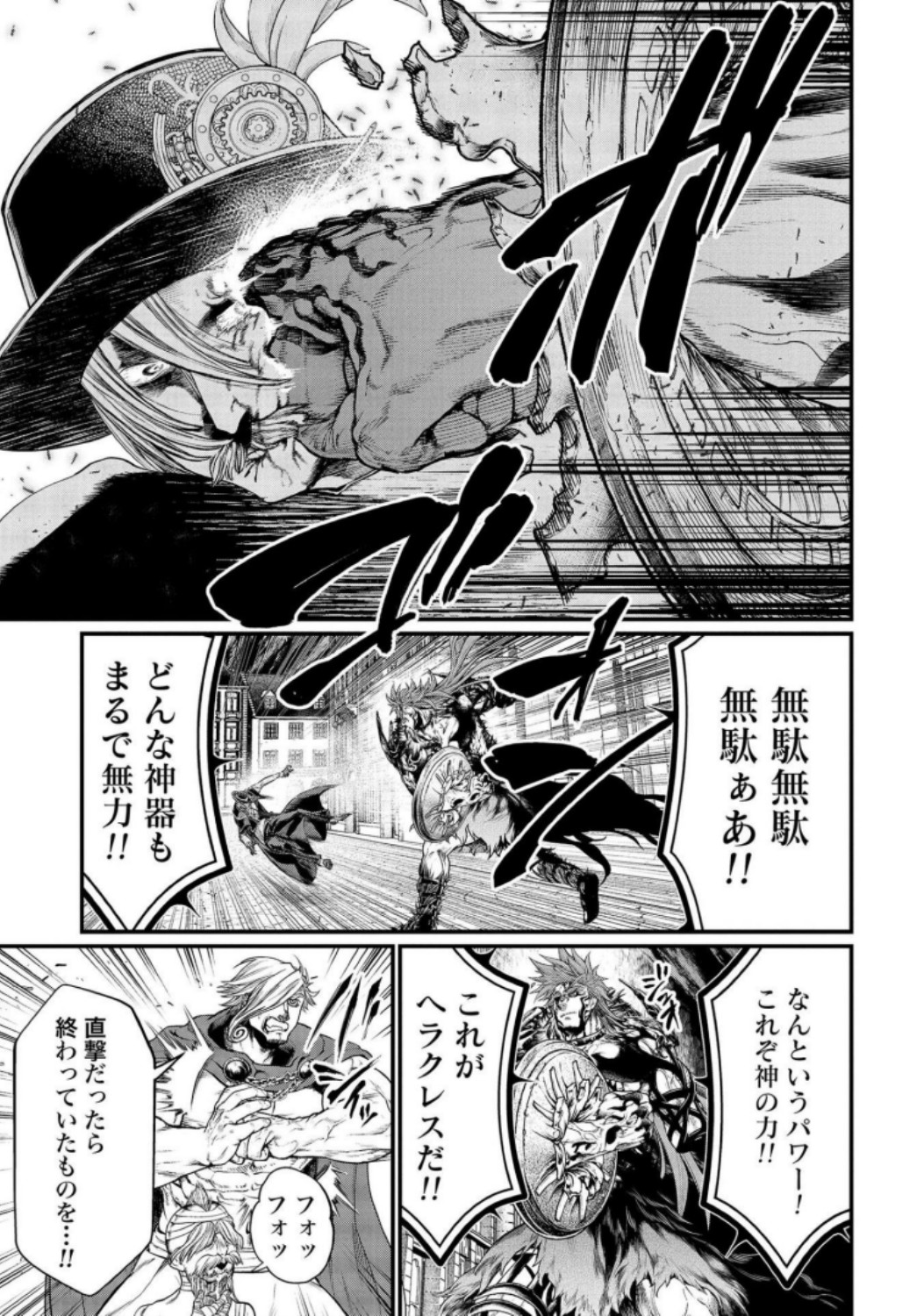 Shuumatsu no Valkyrie Chap 28 - Next Chap 29