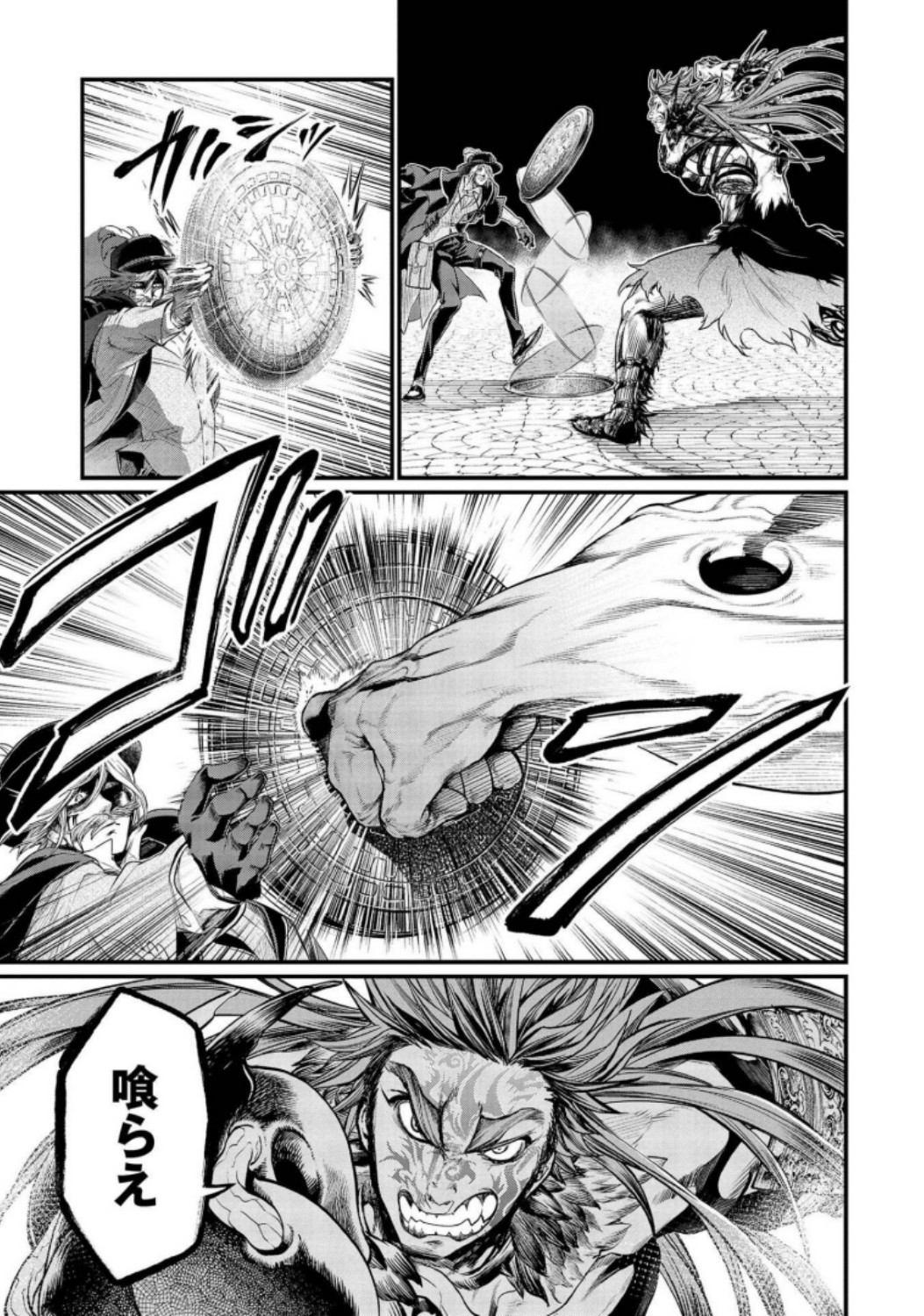 Shuumatsu no Valkyrie Chap 28 - Next Chap 29
