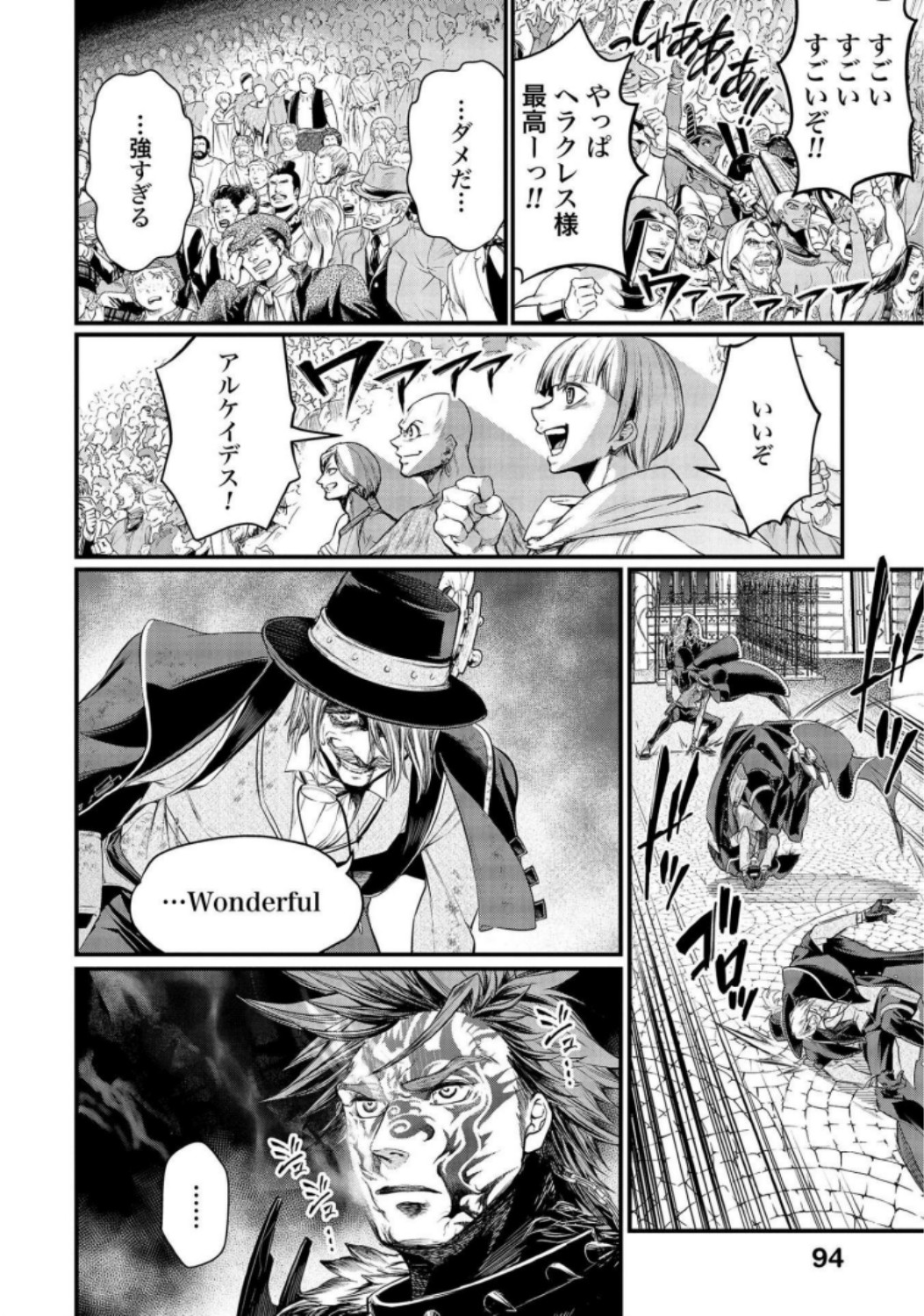 Shuumatsu no Valkyrie Chap 28 - Next Chap 29